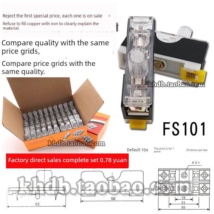 FS101 玻璃保险丝熔断器座 6*30 220V 导轨式保险底座10A 6X30