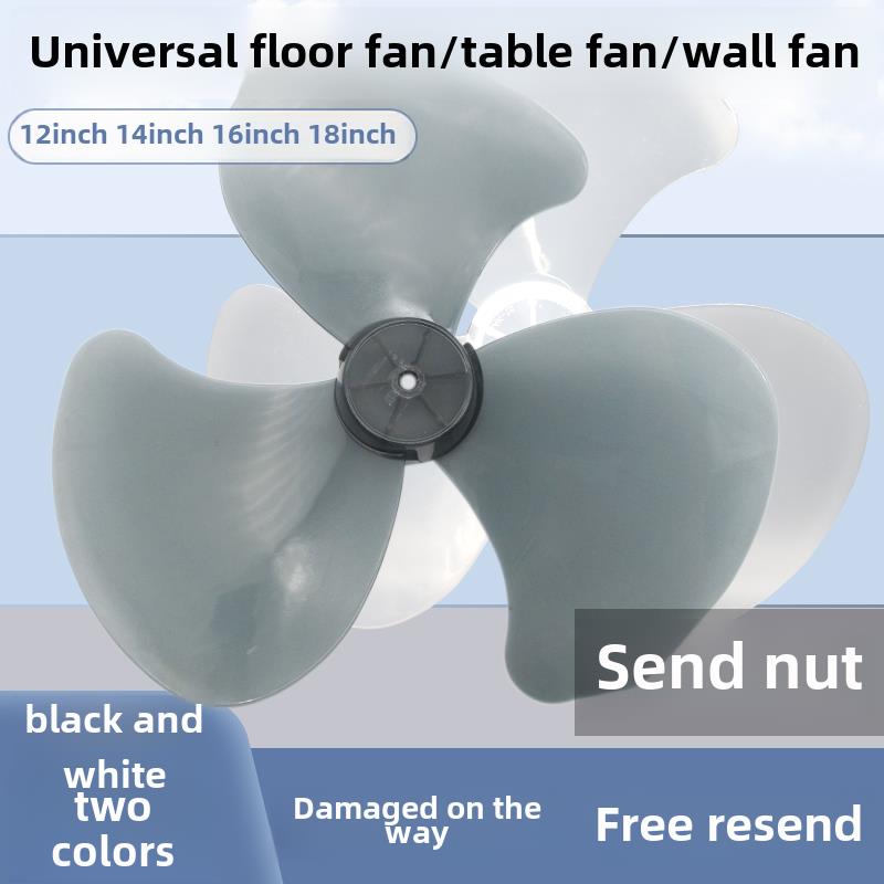 电风扇叶片17.2英寸/ 14.0/18英寸落地风扇台式风扇壁式风扇加厚
