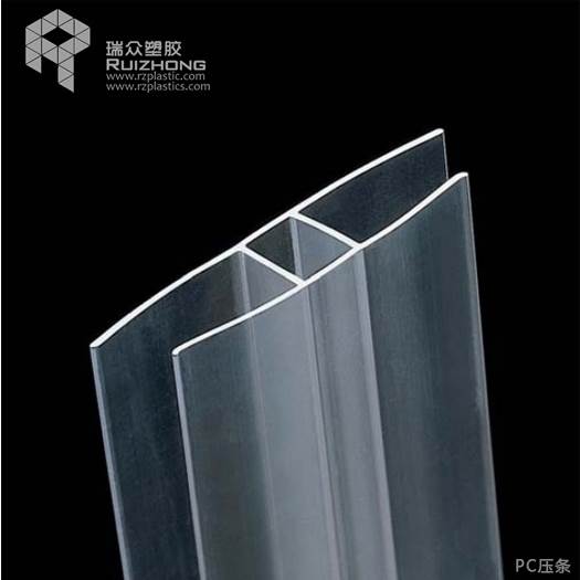 PC耐力板PCPC压条扣条收边透明H型材草绿湖蓝中接100%不漏水