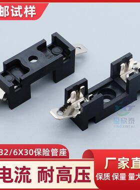 6X30/6.35X32MM保险丝管座 30A600V黑色保险管座大电流耐高压接线