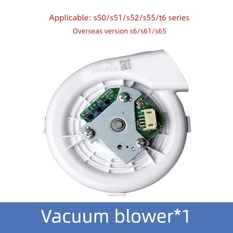Roborock扫地机器人风扇S50/T6/T7/S7/S5Max真空风机风扇电机模块
