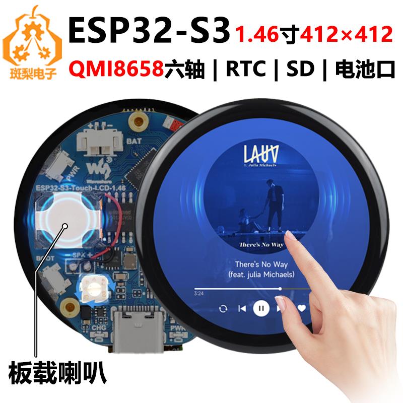 小智ESP32-S3开发板1.46寸圆形LCD显示屏DeepSeek人工智能语音AI