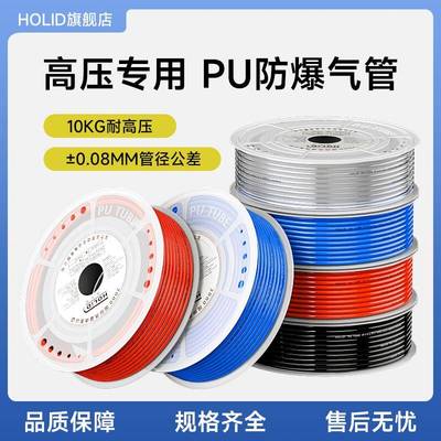 PU气管空压机软管耐高压透明聚氨酯气泵管气线 4/6/8*5防爆气动管