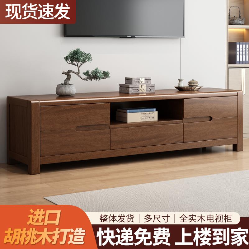 电视柜全实木简约现代中式小户型客厅落地收纳储物胡桃组合柜整装