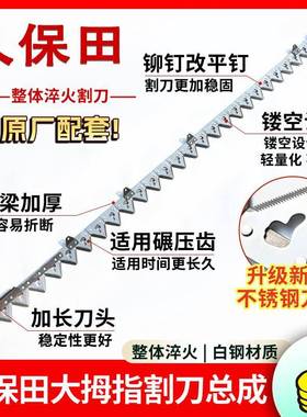 久保田688q/758/988 CX100/EX108/CX108/1008新款割刀收割机配件