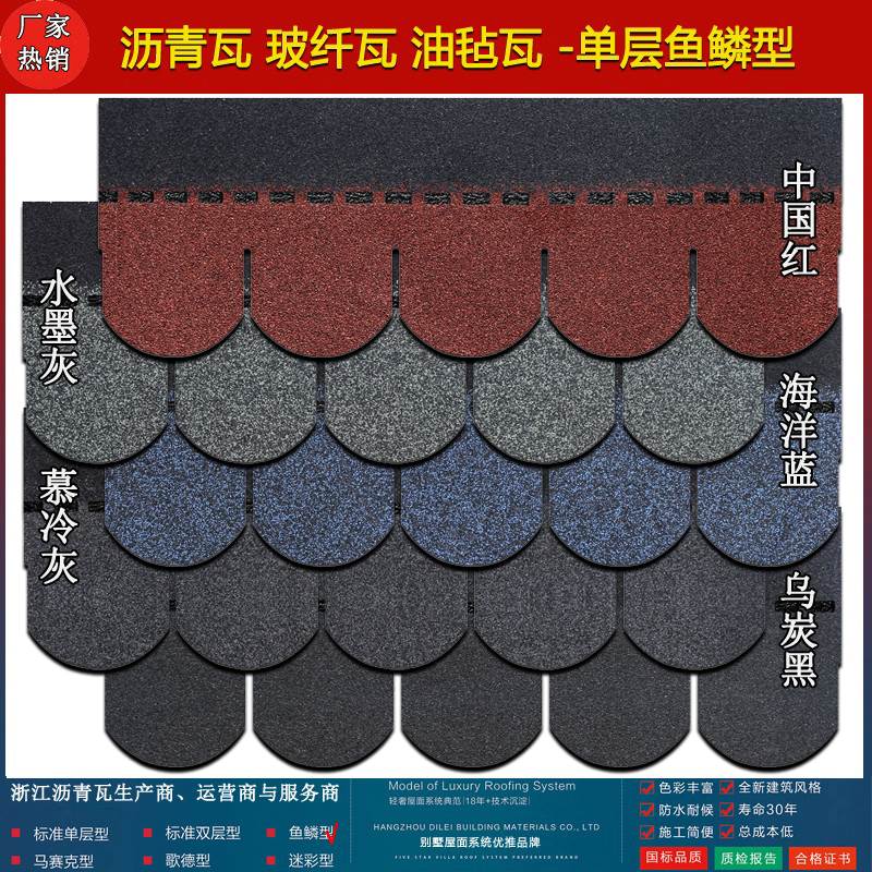 沥青瓦片屋顶自粘型彩色油毡瓦玻纤瓦轻钢木屋顶面防水柔瓦鱼鳞型