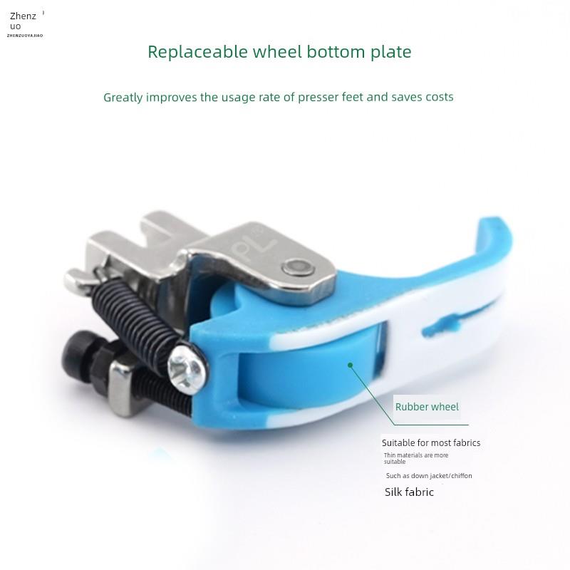 甄作 精品PL塑料滚轮压脚羽绒服平车专用滚轮压脚窄款轮子