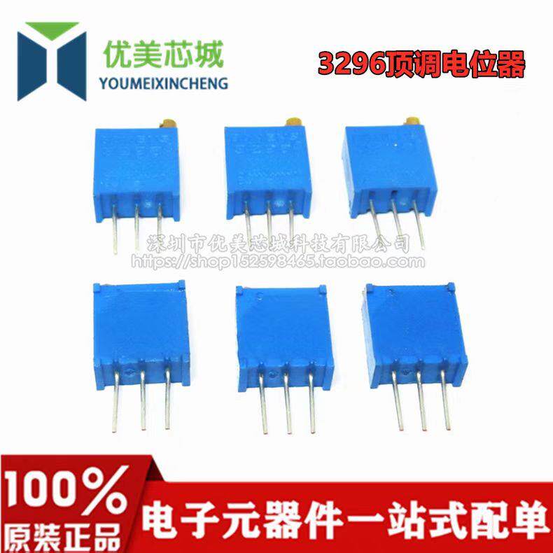3296W电位器 高精度 顶调多圈精密可调电阻 5K 20K 10k 50k 500K