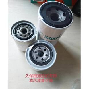 全车虑芯 柴油 液压 久保田拖拉机704 降价促销 954 机油滤 854
