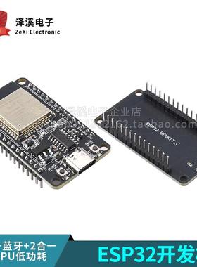 ESP-32 CP2102/CH9102/CH340驱动开发板WIFI+蓝牙CPU模块系统板