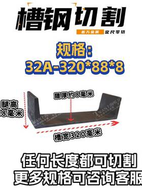 大槽钢 加厚国标U型钢32#A32#B32#C 36A36B36C 40A40B40C承重横梁