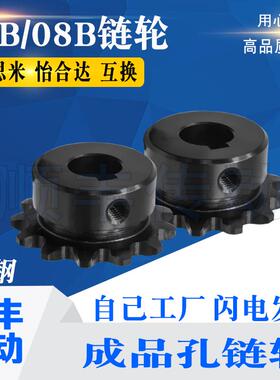 45钢炼轮3/4分齿轮06B/08B成品内孔键槽顶丝孔替换SP/VLY01 11