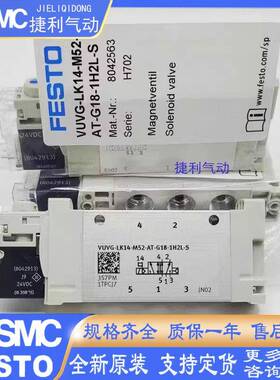 费斯托FESTO电磁阀VUVG-LK14-M52-AT-G18-1H2L/1R8L-S现货销售