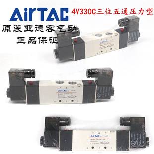 4V330C10B AirTAC原装 4V330C 4V330C10A 亚德客中封闭型电磁阀