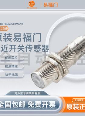 易福门接近开关IFM OGT301 OGT300 OGH200 OGP500 OGE500 OGS500