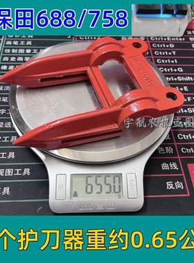 久保田688/758/988/EX108收割机配件118护刀器1008护刃器带刀改装