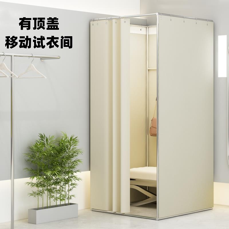 服装店试衣间服装架试衣帘syj可移动试衣间服装展示架活动更衣室