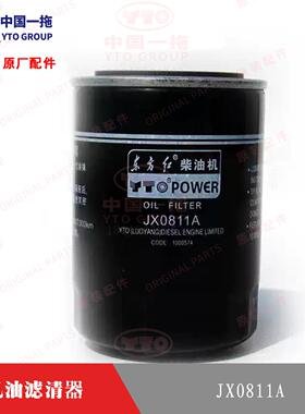 【原厂正品】东方红拖拉机全车配件机油滤芯JX0811A