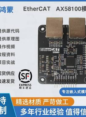 EtherCAT开发板 AX58100开发板 从站 CANOPEN CIA402学习 SPI接口