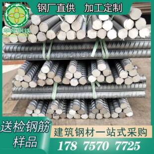 送检钢筋 化验铁建筑工地抗震钢筋检测样品螺纹钢圆钢合格质量书