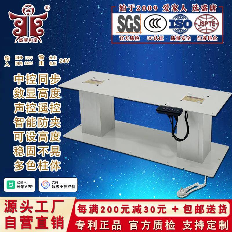 数显高度智能双机同步榻榻米升降柱电动升降桌腿升降台自动升降器
