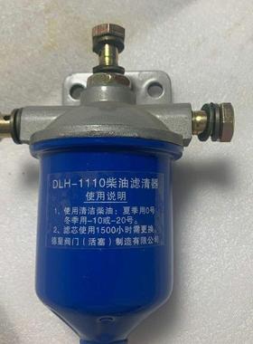 单缸柴油机德力DLH1105/1110/1115/1122立式柴油滤清器原厂过滤器