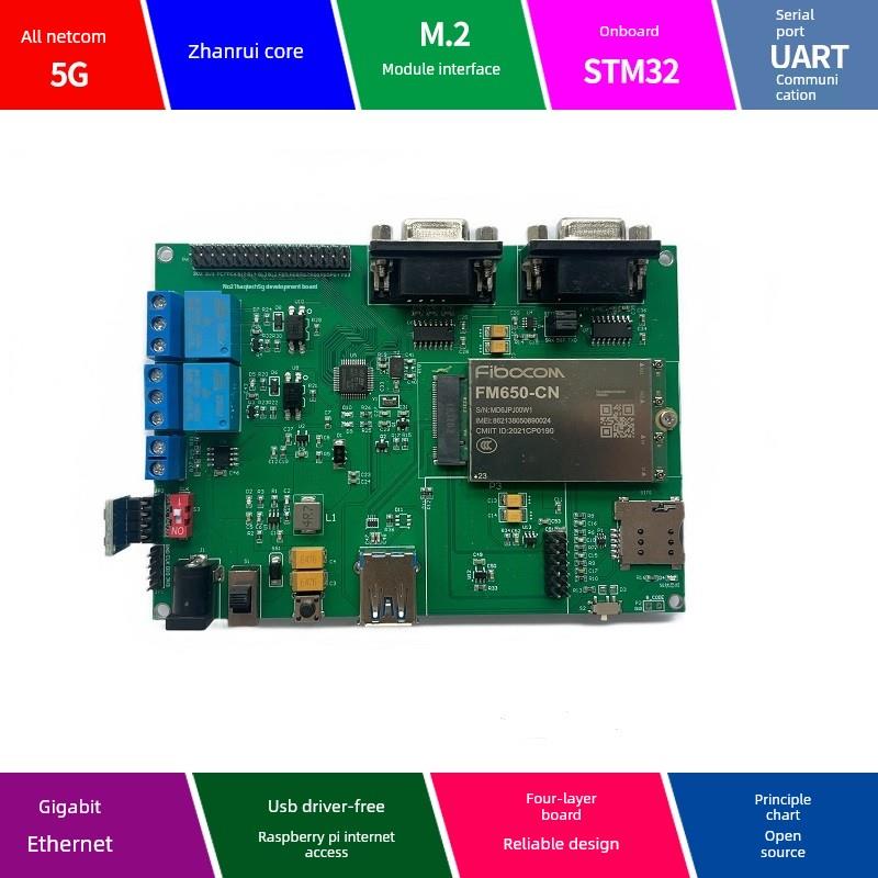 STM32开发板广和通5G模块FM650-CN串口通讯物联网MQTT云平台套件