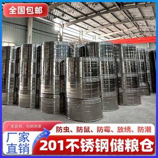 食品不锈钢粮仓不生锈储粮仓谷仓粮食囤家用防潮食品级储谷桶米桶