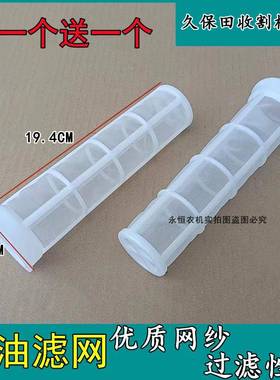 久保田688988CX100EX108收割机全车配件柴油滤网通用柴油滤网