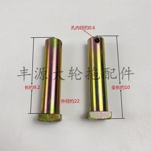 东方红804 904拖拉机农机配件后悬挂立支柱提升杆上销外径22长10