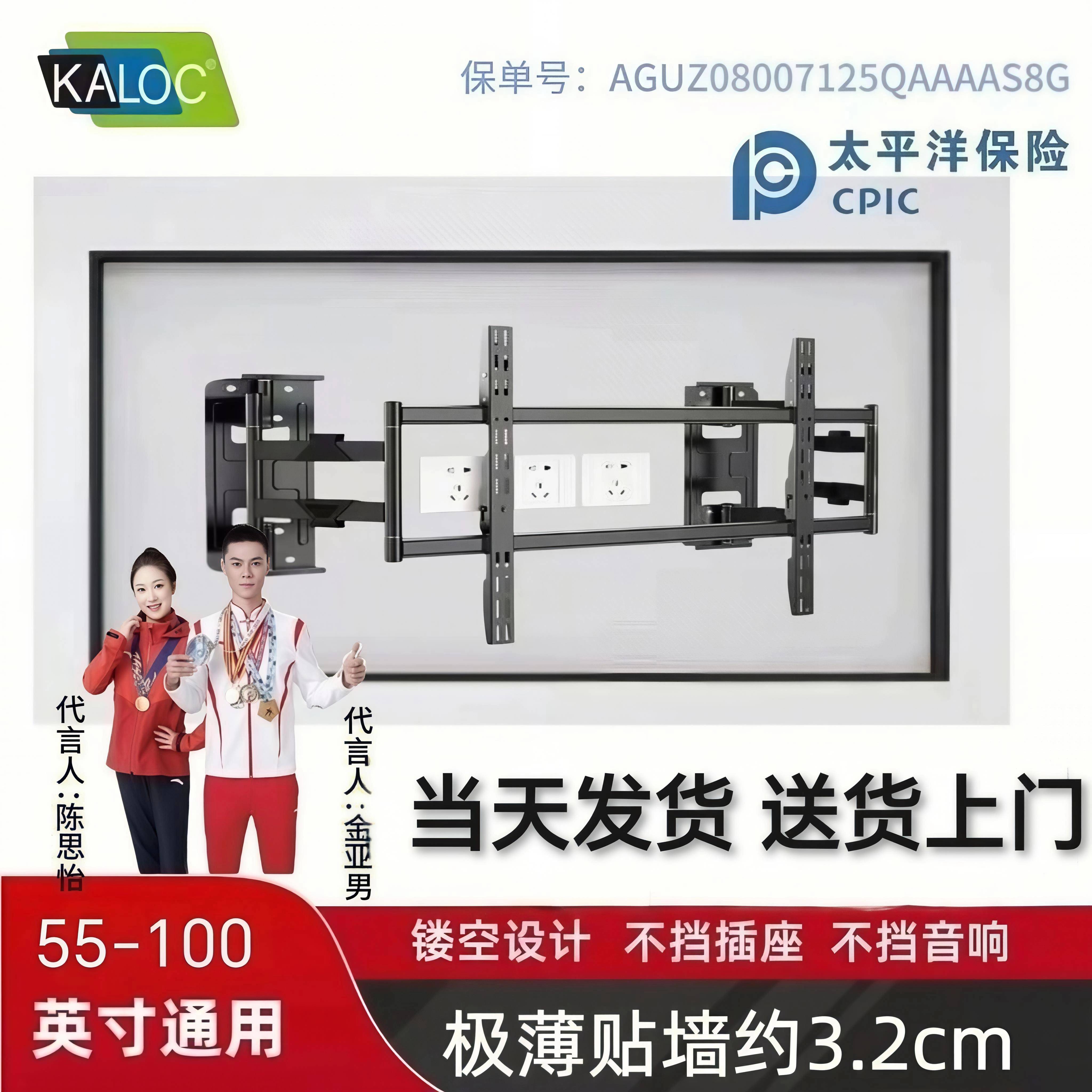 卡洛奇超薄电视伸缩旋转挂架内嵌安装NX80NX90NX100电视伸缩挂架