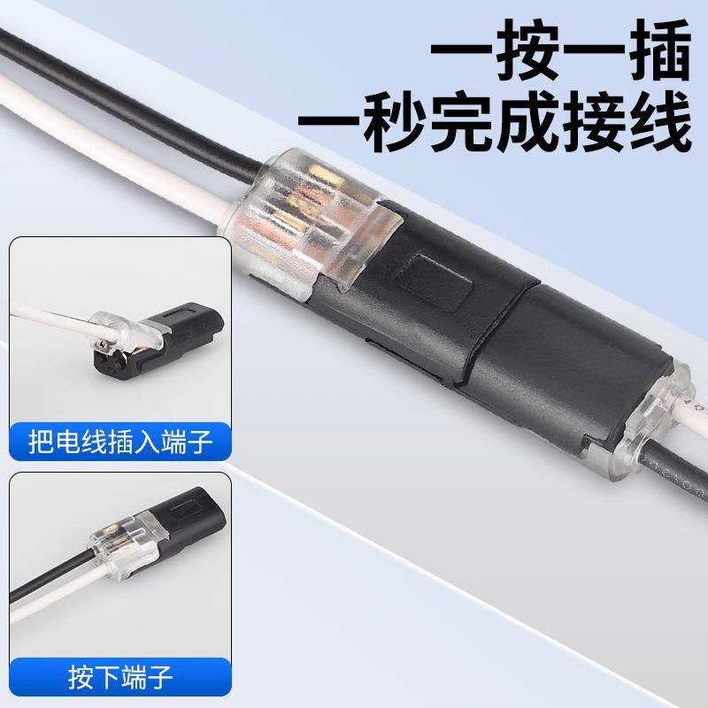 LED快速接线端子免剥线双线连接器D2免焊接互插可拔电源导线2P