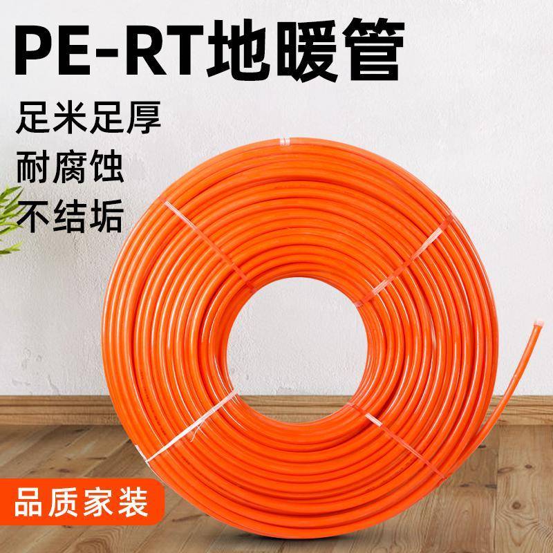 地暖管pert4分6分20管16水地暖地热阻氧管家装工程养殖场25采暖管