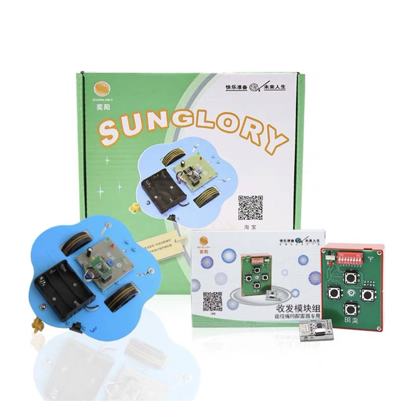 遥控编码探雷器焊接版全国竞赛电子制作标准版