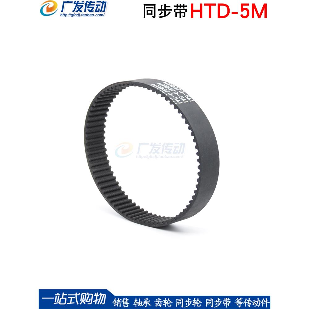 黑色橡胶同步皮带 同步带HTD5M 430/435/440 节距:5MM 宽度可另切
