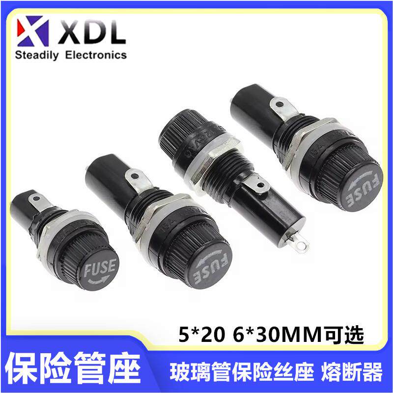 黑色FUSE 保险管座 玻璃管 5*20 6X30MM 保险丝座 熔断器 250V10A