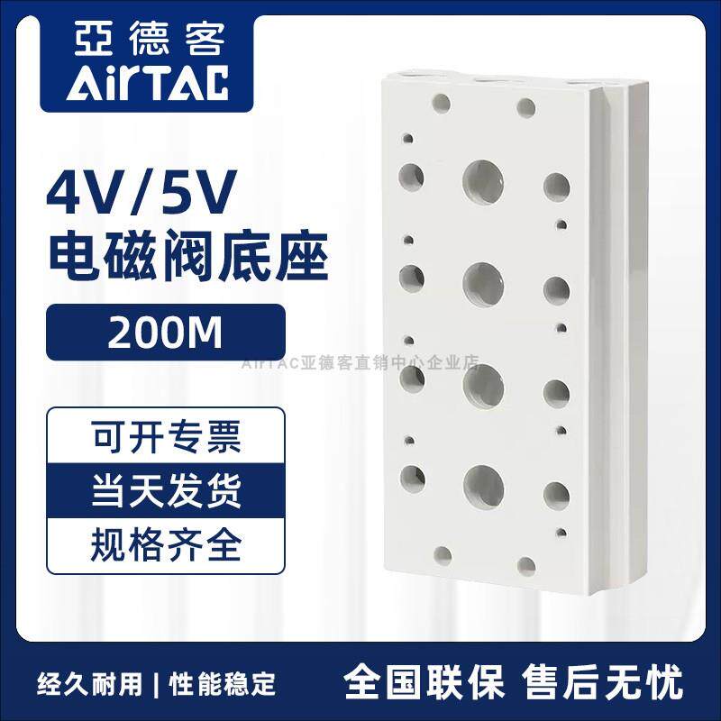 亚德客4V210电磁阀底座阀板汇流板200M-2F/3F/4F/5F/6F/7F/8F/9F/