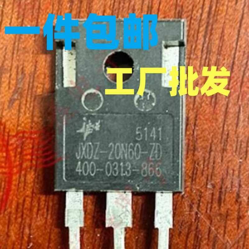 JXDZ-20N60-ZD 20N60 原装拆机20A600V MOS场效应管 to-247
