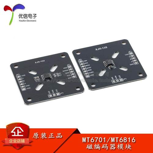 MT6701CT/6816CT 磁编码器磁编码开关磁角度传感器模块测试评估板