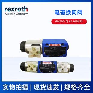 全新Rexroth力士乐电磁阀4WE6D62 EG24N9K4液压换向阀4WE6J