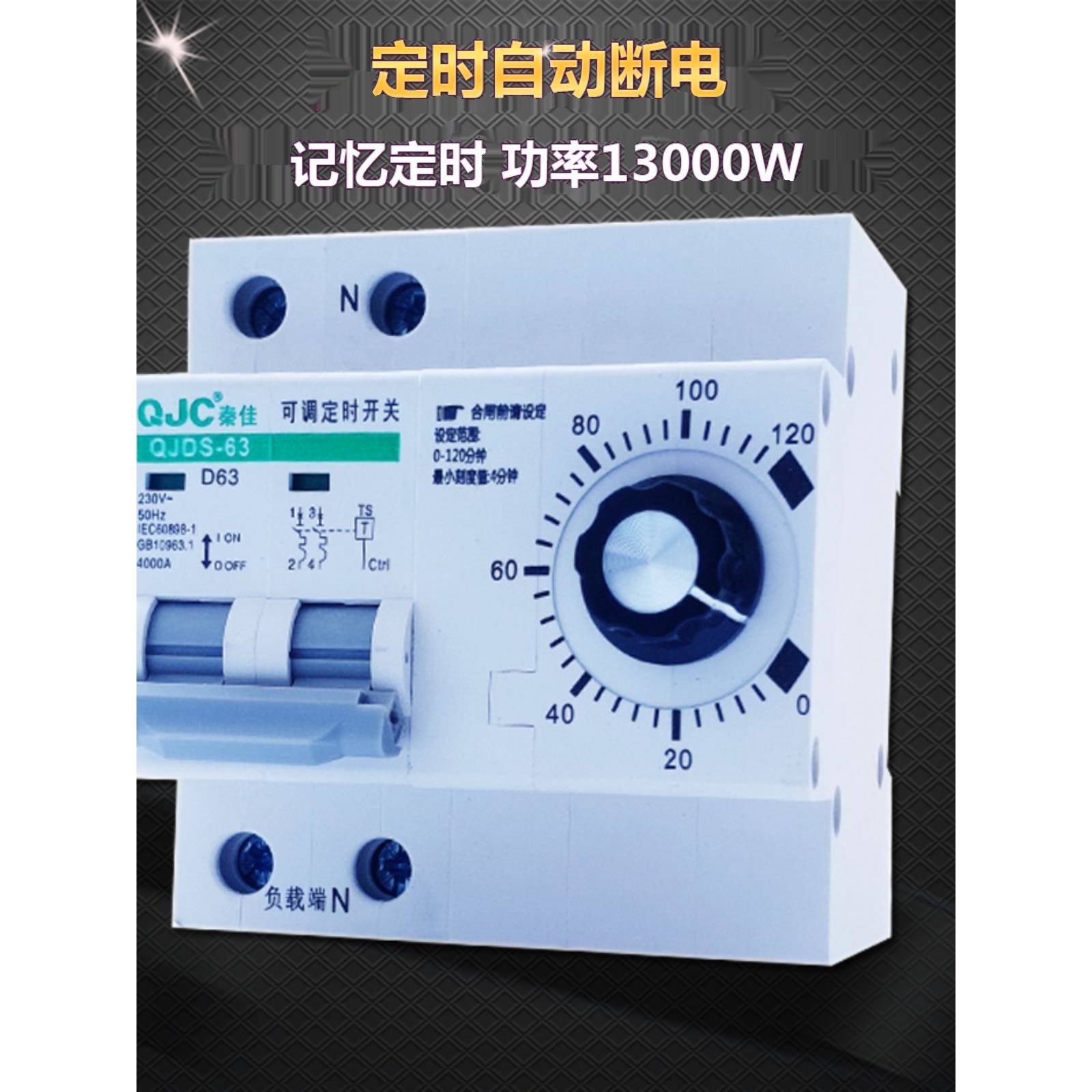 水泵水泵定时器可调时间控制器电机开关大功率断路器自动断电空气