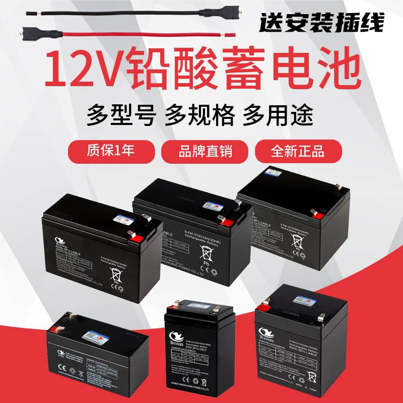 12V5A8AH1.3AH2.6AH12AH蓄电池12伏UPS卷闸门童车喷雾器门禁电瓶