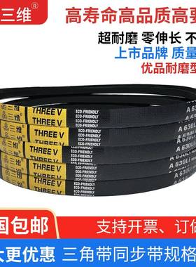 三维三角带A型A400-A4013Li橡胶传动带B型C型D型工业机器齿形皮带