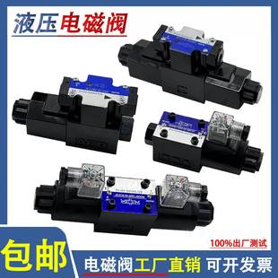 3C60 3C4 3C6 3C3 2B2 3C2 液压电磁换向阀DSG 2D2