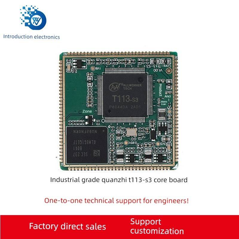 全志T113-S3核心板，国产工业级双核Cortex-A7开源Linux主板QT