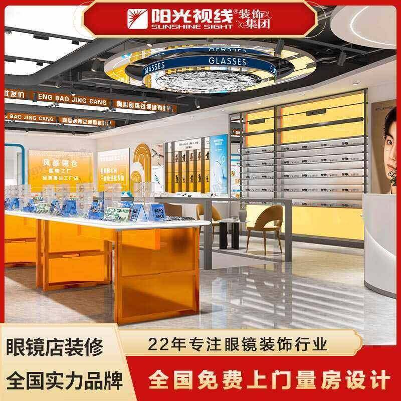 需定制阳光视线工厂店设计眼镜商品展示柜陈列时尚墨镜柜台简约展
