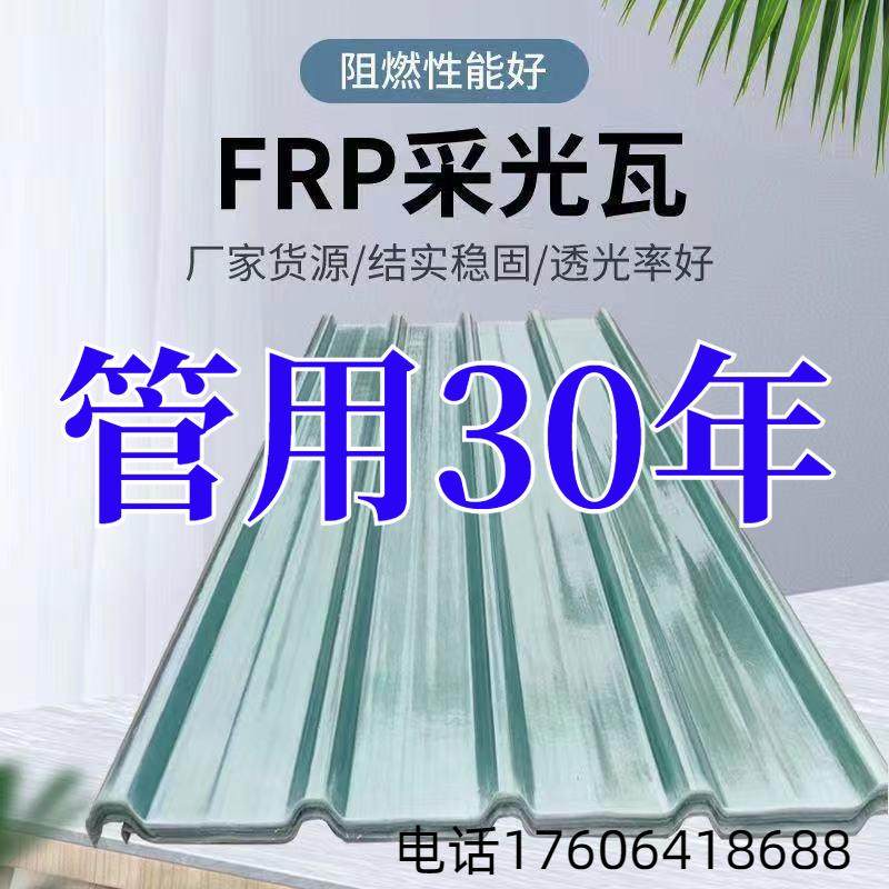 透明采光瓦玻璃纤维树脂瓦雨棚温室彩色钢瓦车棚PC塑料遮阳片,农机/农具/农膜,温室阳光板,淘宝优惠券,粉丝福利购,淘宝优惠卷