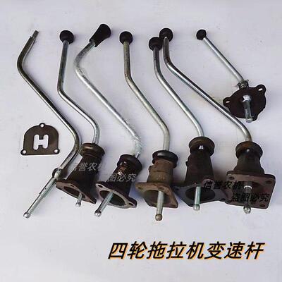四轮拖拉机变速杆时风天同中原潍坊拖拉机排挡杆换档杆改装挂挡杆