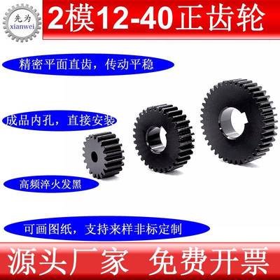 2模12齿-40齿平面直齿成品孔正齿轮圆柱齿轮机械传动工业配件大全