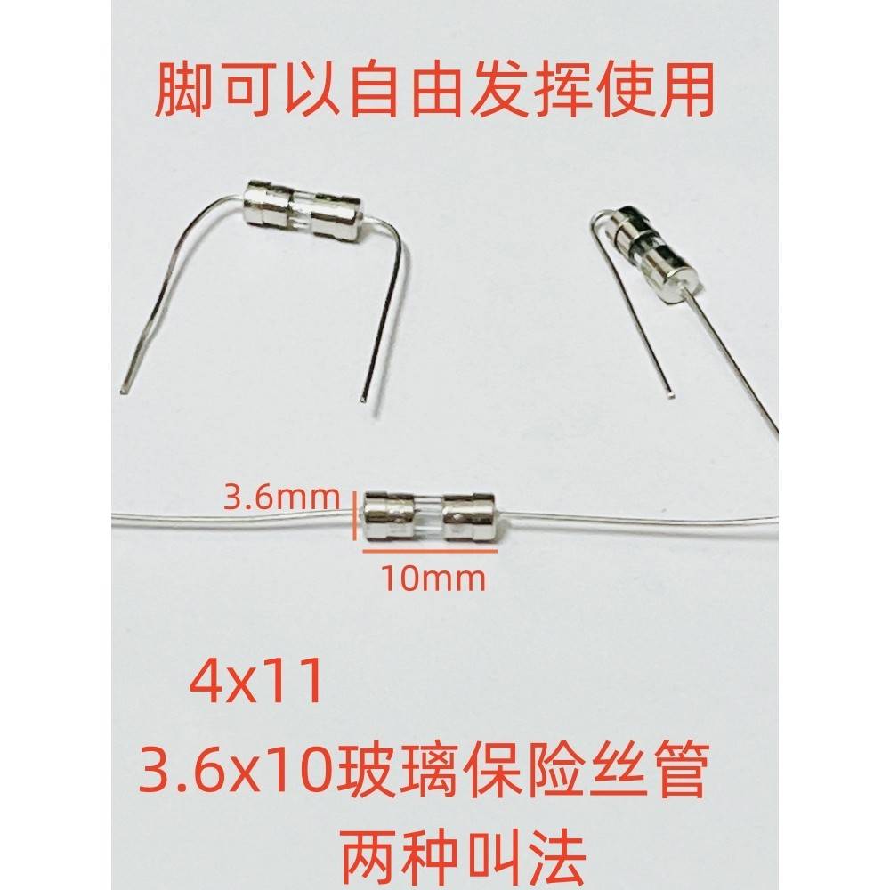 F快熔断玻璃保险丝保险管3.6X10/0.1A-15A250V电热毯家电维修4X11